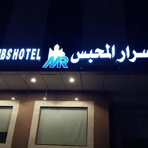  فندق Asrar Mahbas - Mahbas Al Jin