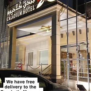 كلاديوم , المدينة المنورة المملكة العربية السعودية